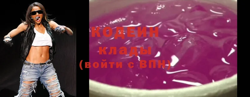 Кодеин напиток Lean (лин)  mega ссылки  Малая Вишера 