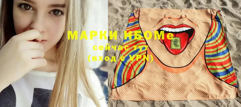 Марки N-bome 1,8мг  Малая Вишера 