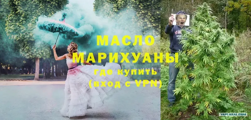 купить  сайты  Малая Вишера  Дистиллят ТГК Wax 